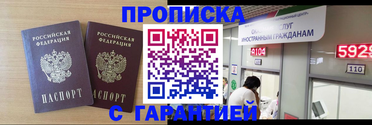 временная регистрация для школы в Вольске