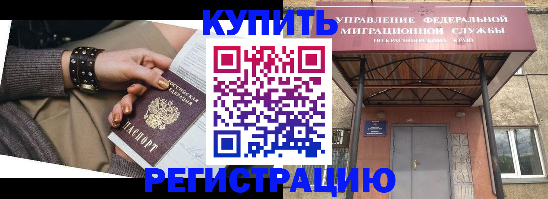 прописка в квартире в Вольске