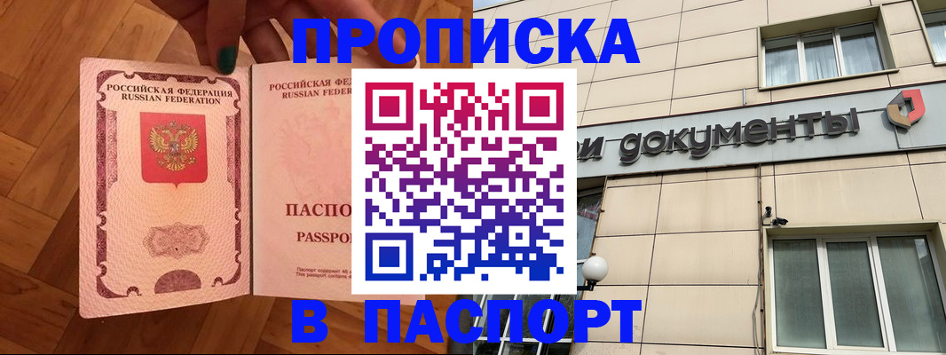 найти адрес прописки в Вольске