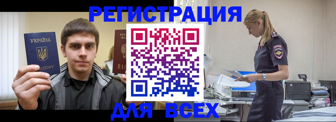 временная регистрация собственник в Вольске