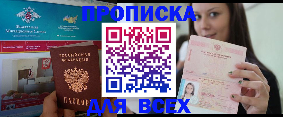 временная регистрация законно в Вольске