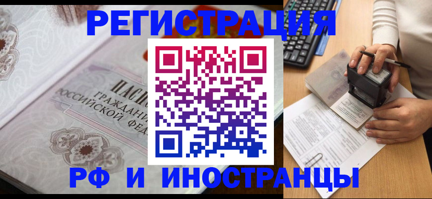 временная регистрация госуслуги в Вольске
