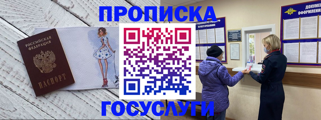 пропишу в квартире в Вольске