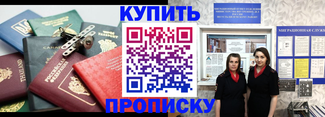прописка в квартире в Вольске
