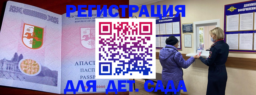 прописка регистрация в Вольске