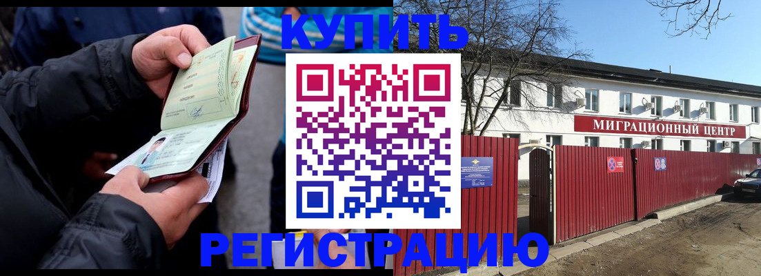 прописка в квартире в Вольске
