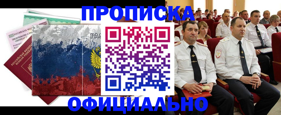 регистрация в Вольске