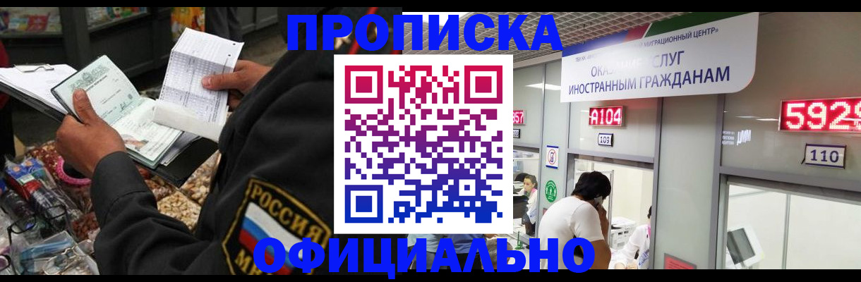 прописка 2025 в Вольске